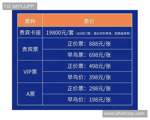 ICC米兰对阵多特蒙德门票销售信息及购票指南