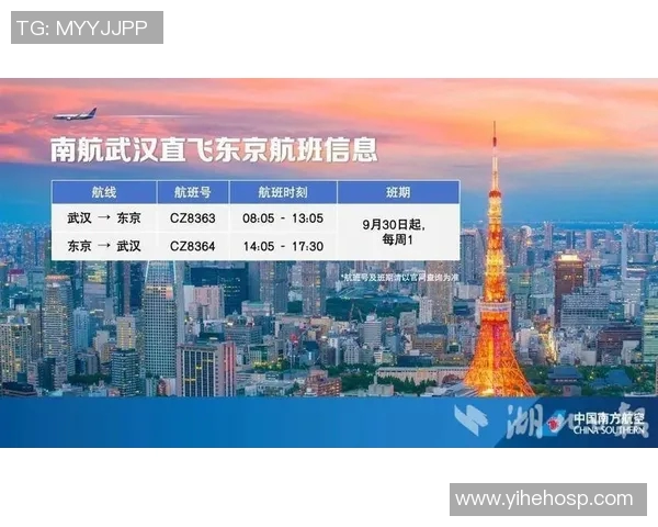 东京与大阪精彩对决飞脚直播全程回顾与分析