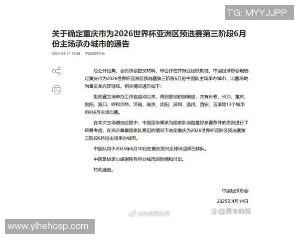 中国与巴林足球比赛时间及赛程安排详解