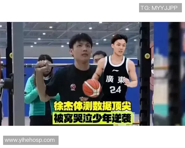 徐杰：从青涩少年到篮球场上的璀璨明星之路