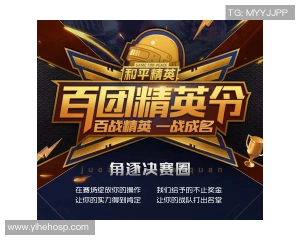 和平精英团队协作排行榜揭晓TES战队荣登榜首引发热议MBA