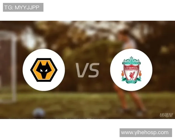 利物浦对阵狼队精彩赛事直播信息及观看指南分享