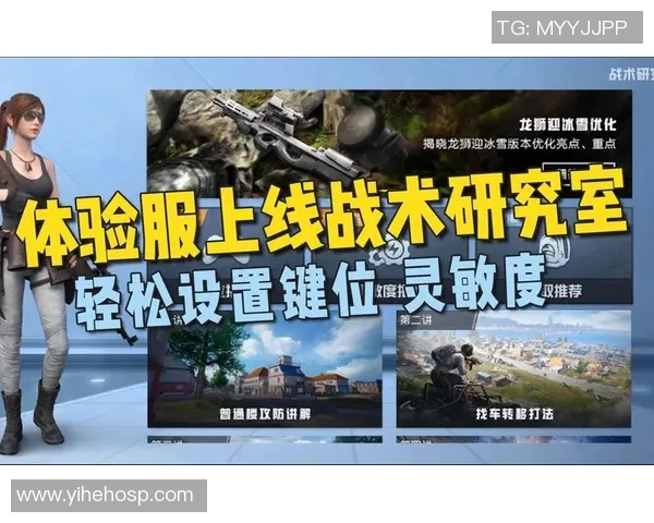 和平精英战术解析：深入探讨JDG团队的转型与策略演变